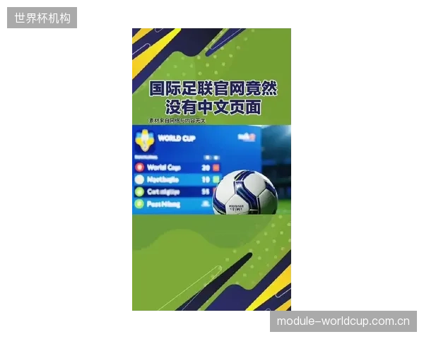 国际足联在2022年世界杯启用的“社交媒体保护服务”（SMPS），为AI技术介入重大赛事声誉风险管理提供了完整范例